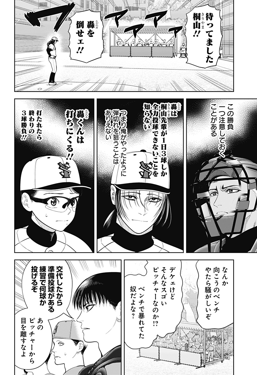 STRIKEOUT PITCH Chapter 13 page 20 - nihonkuni.com