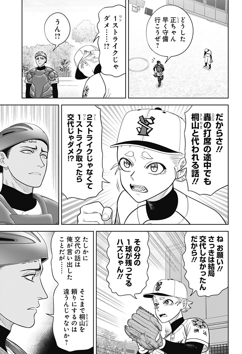 STRIKEOUT PITCH Chapter 9 page 11 - nihonkuni.com