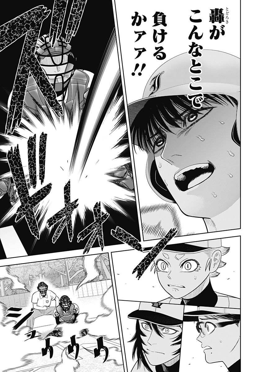 STRIKEOUT PITCH Chapter 18 page 23 - nihonkuni.com