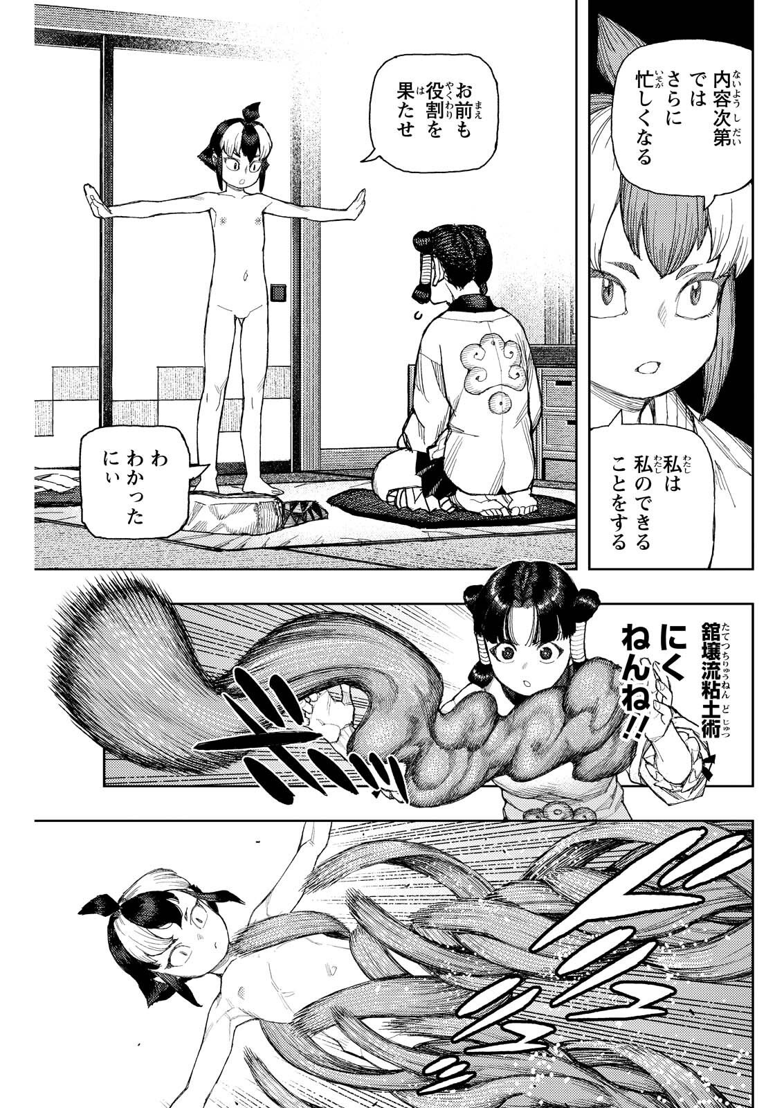 TSUGUMOMO - RAW Chap 183.2 - Pic 3