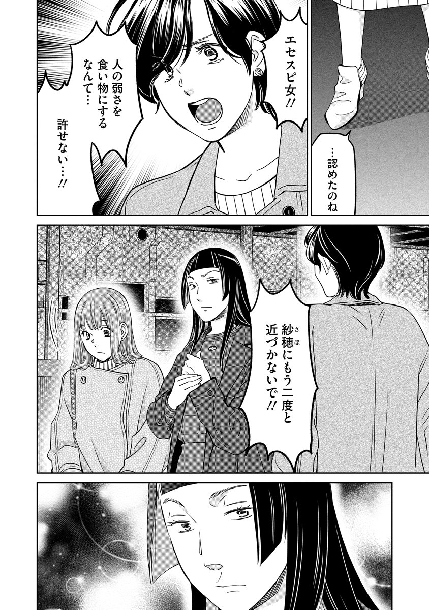 Read RENTALUX Chapter 14 [High Quality / Full] - Page 16 - nicomanga.com