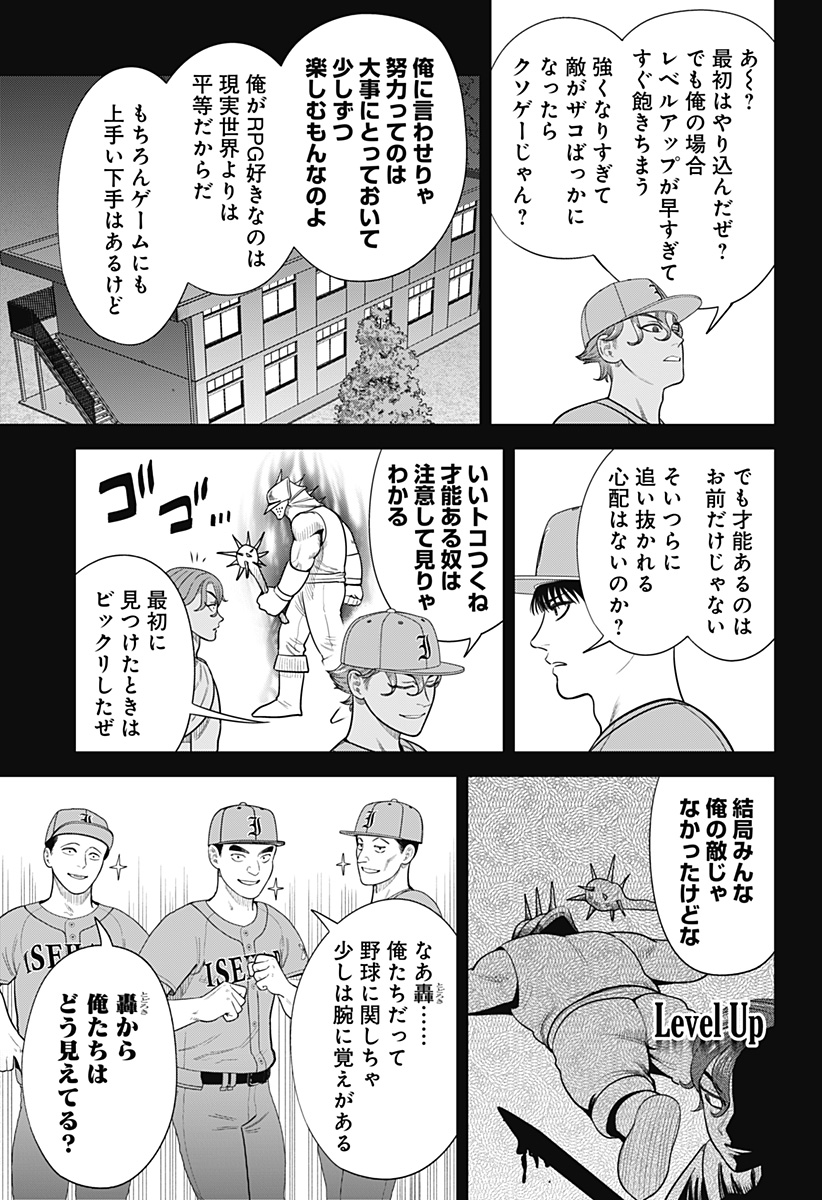 STRIKEOUT PITCH Chapter 13 page 5 - nihonkuni.com