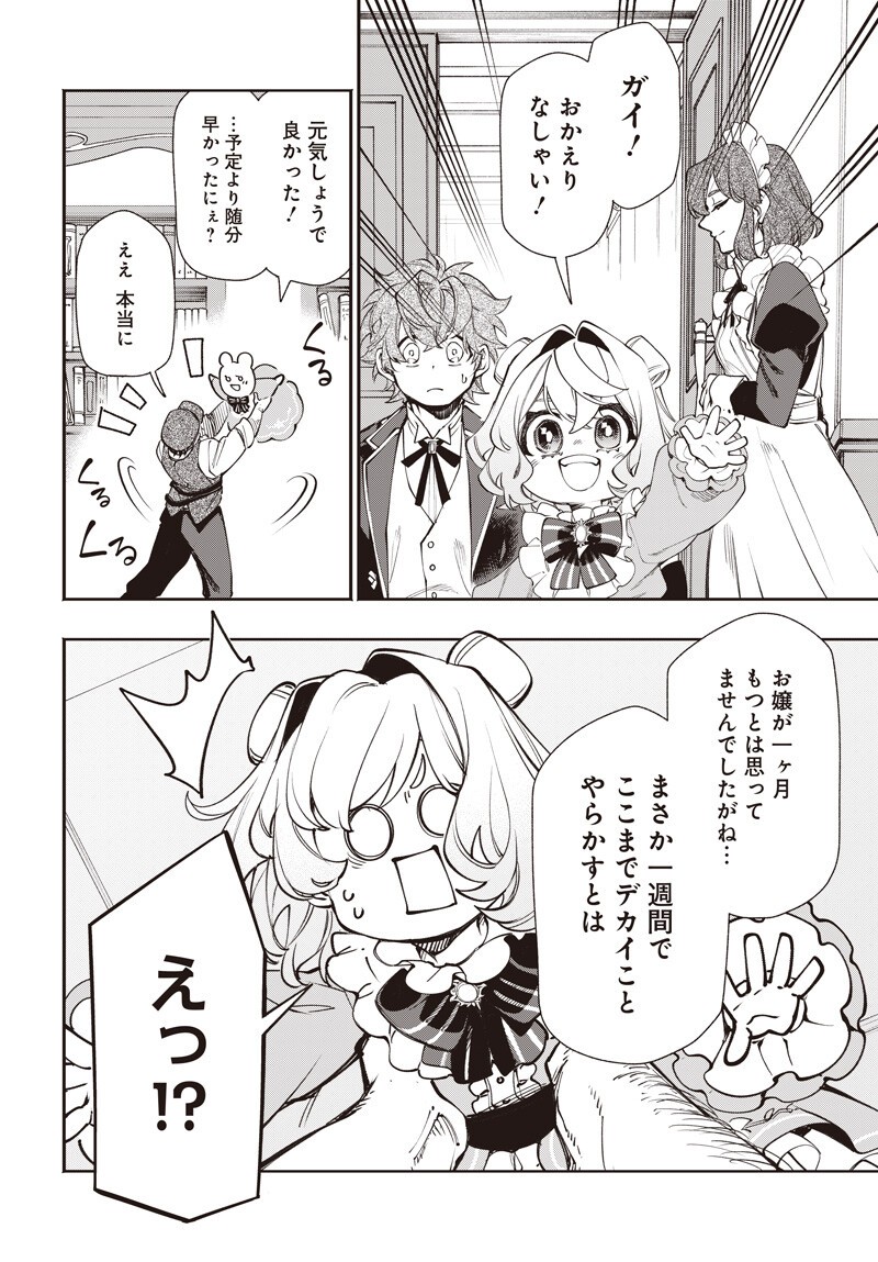 Read TENSEI ARASAA JOSHI NO ISE KAIKATSU SEIRYAKU KEKKON WA IYA NANO DE, ZATSUGAKU CHISHIKI DE TANOSHII KAIKAKU RAIFU WO KEKKOU SHICHAIMASU! Chapter 21.2 [High Quality / Full] - Page 2 - nicomanga.net