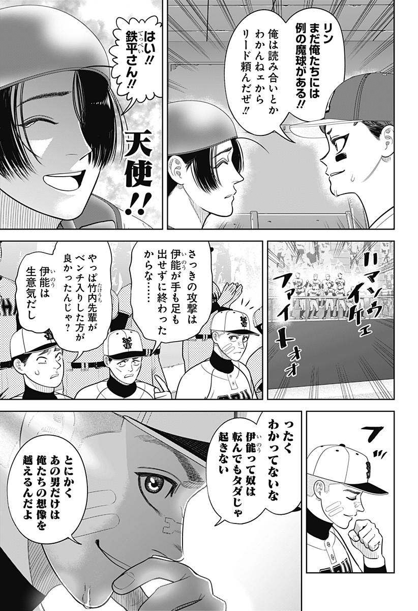 STRIKEOUT PITCH Chapter 28 page 5 - nihonkuni.com