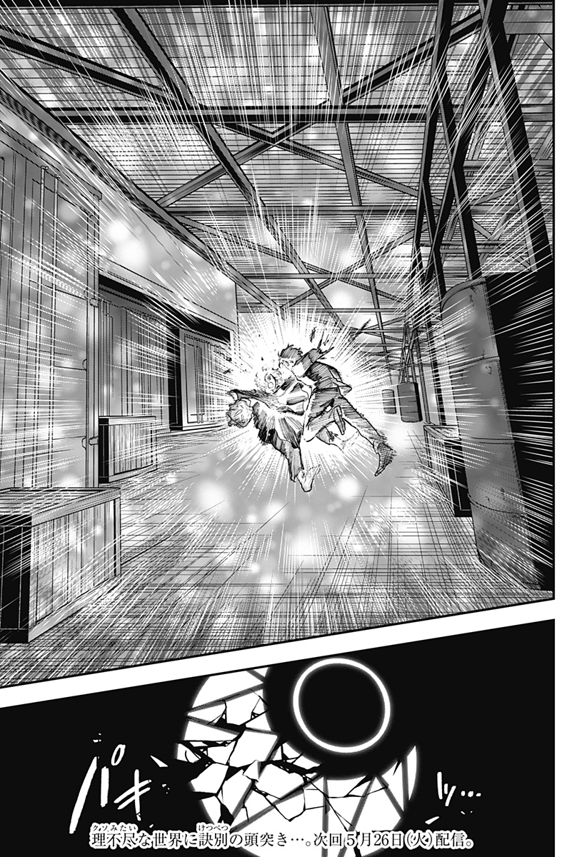 MAGICAL GIRL AND NARCO WARS - RAW Chapter 26 - Page 21