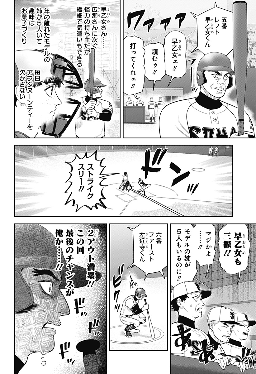STRIKEOUT PITCH Chapter 37 page 14 - nihonkuni.com