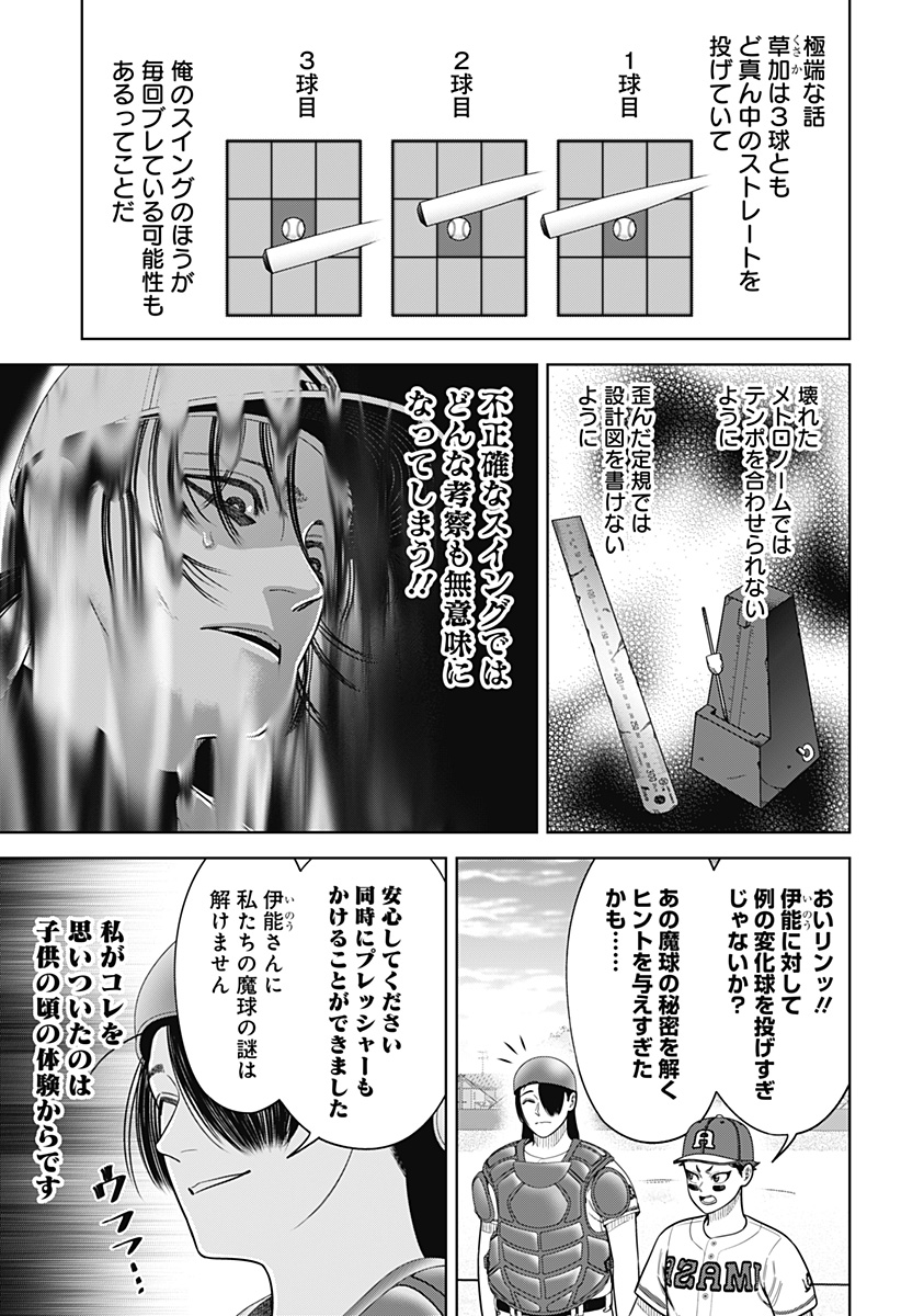 STRIKEOUT PITCH Chapter 26 page 13 - nihonkuni.com