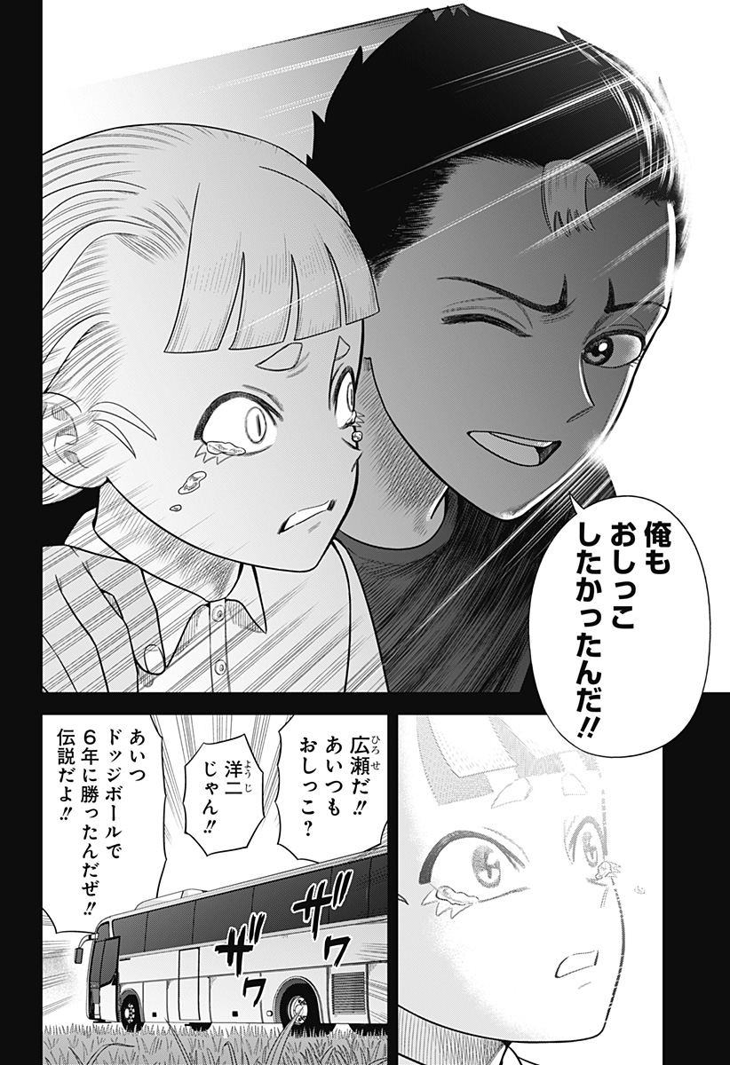 STRIKEOUT PITCH Chapter 11 page 14 - nihonkuni.com