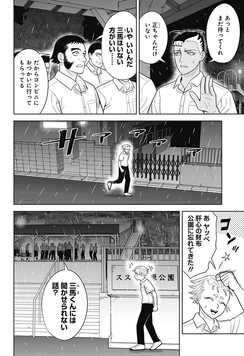 STRIKEOUT PITCH Chapter 32 page 14 - nihonkuni.com