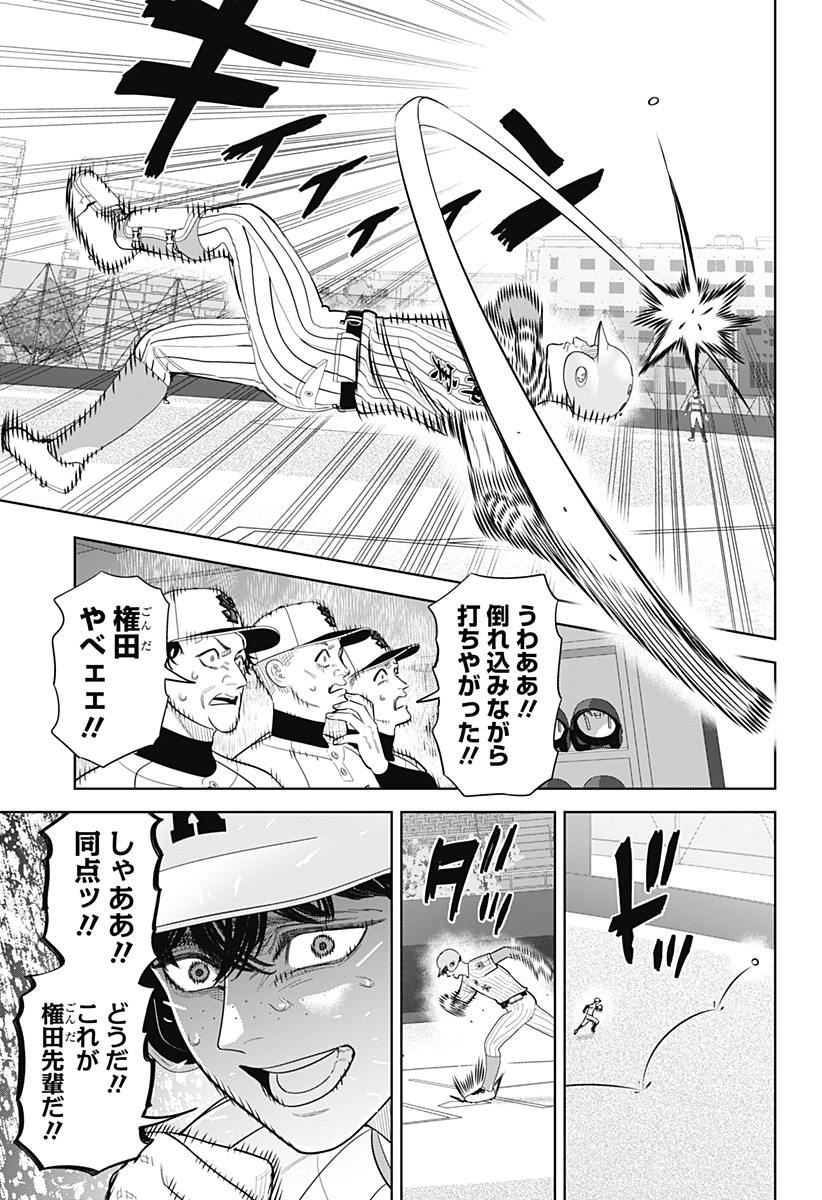 STRIKEOUT PITCH Chap 42 - Pic 13