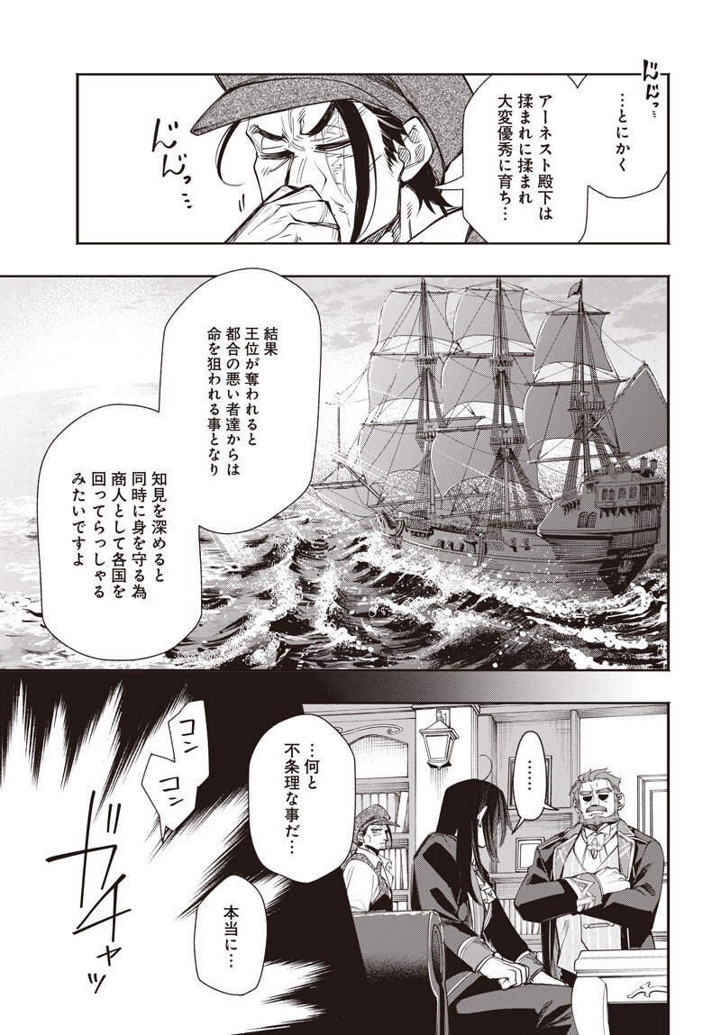 Read TENSEI ARASAA JOSHI NO ISE KAIKATSU SEIRYAKU KEKKON WA IYA NANO DE, ZATSUGAKU CHISHIKI DE TANOSHII KAIKAKU RAIFU WO KEKKOU SHICHAIMASU! Chapter 21.2 [High Quality / Full] - Page 1 - nicomanga.net