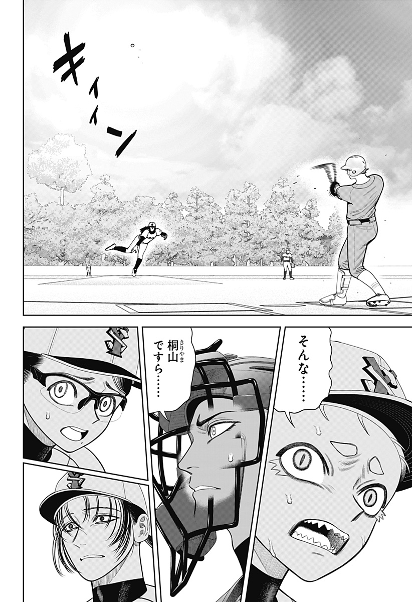 STRIKEOUT PITCH Chapter 13 page 24 - nihonkuni.com