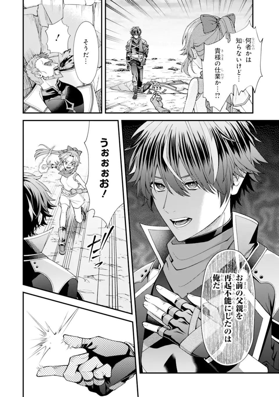 Read DOKU NO OU - SAIKYOU NO CHIKARA NI KAKUSEI SHITA ORE WA BIKITACHI WO SHITAGAE, HATSUJOU HAREM NO ARUJI TO NARU Chapter 3.5 [High Quality / Full] - Page 10 - nicomanga.net