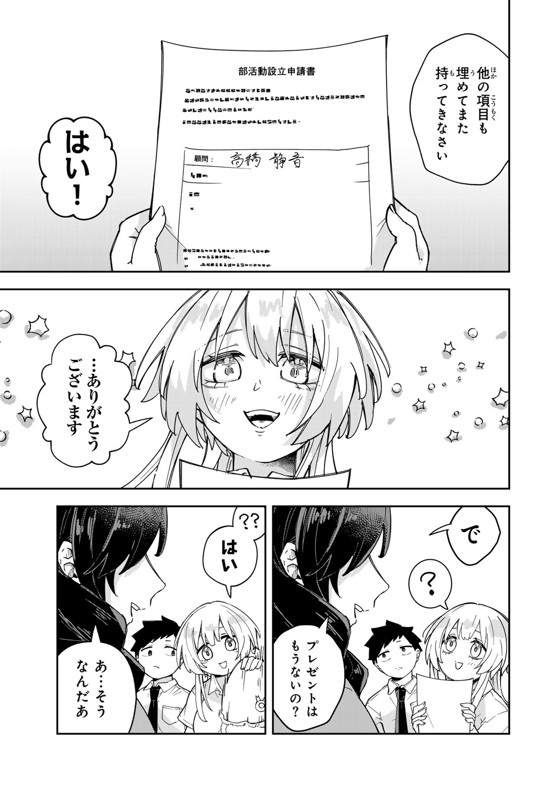 Read MIKAERI WO MOTOMERU ATHENA-SAN Chapter 7 [High Quality / Full] - Page 15 - nicomanga.net