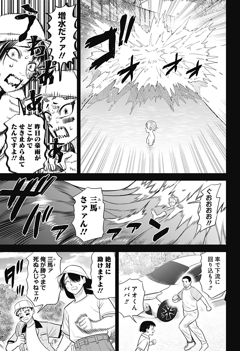 STRIKEOUT PITCH Chap 43 - Pic 17