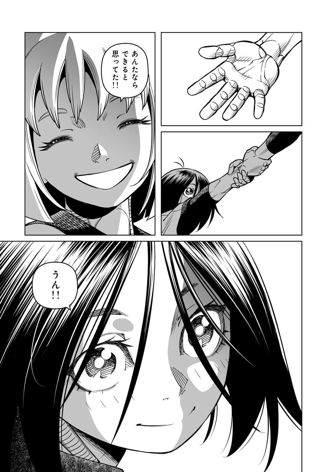 GUNNM: PANZER KUNST CHRONICLE Chapter 1.2 - Page 19
