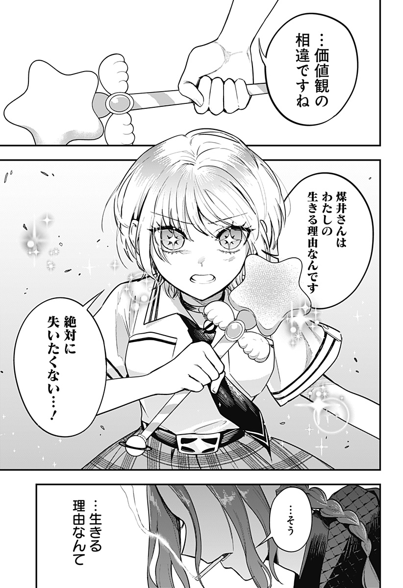 MAGICAL GIRL AND NARCO WARS - RAW Chapter 26 - Page 5