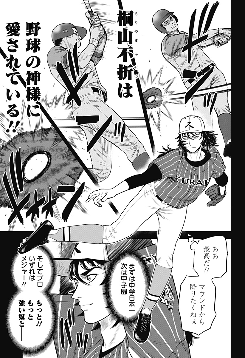 STRIKEOUT PITCH Chapter 1 page 39 - nihonkuni.com