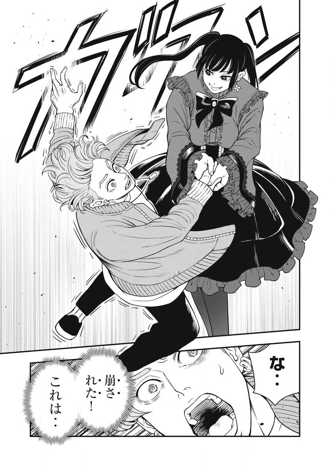 Read JIN KAKUTOU HAOUDEN Chapter 25 [High Quality / Full] - Page 19 - nicomanga.com