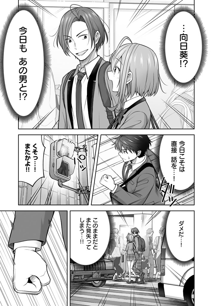 KOYOI MO ORE WA JOSHIKOUSEI TO ZASSO (BANSAN) WO SAGASU Chapter 20.2 page 15 - nihonkuni.com