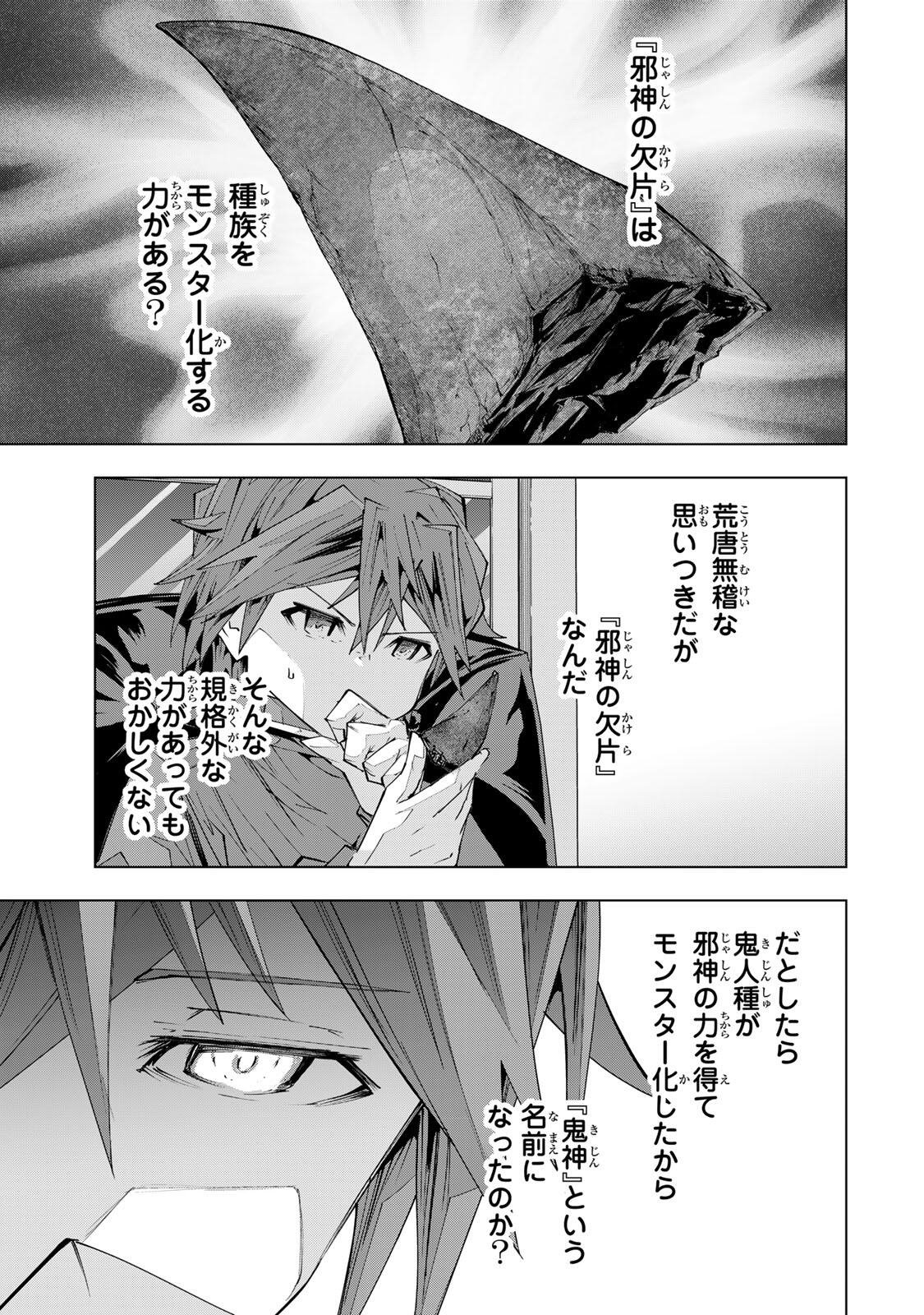SHINJITEITA NAKAMA TACHI NI DUNGEON OKUCHI DE KOROSARE KAKETA GA GIFT Chap 199 - Pic 11