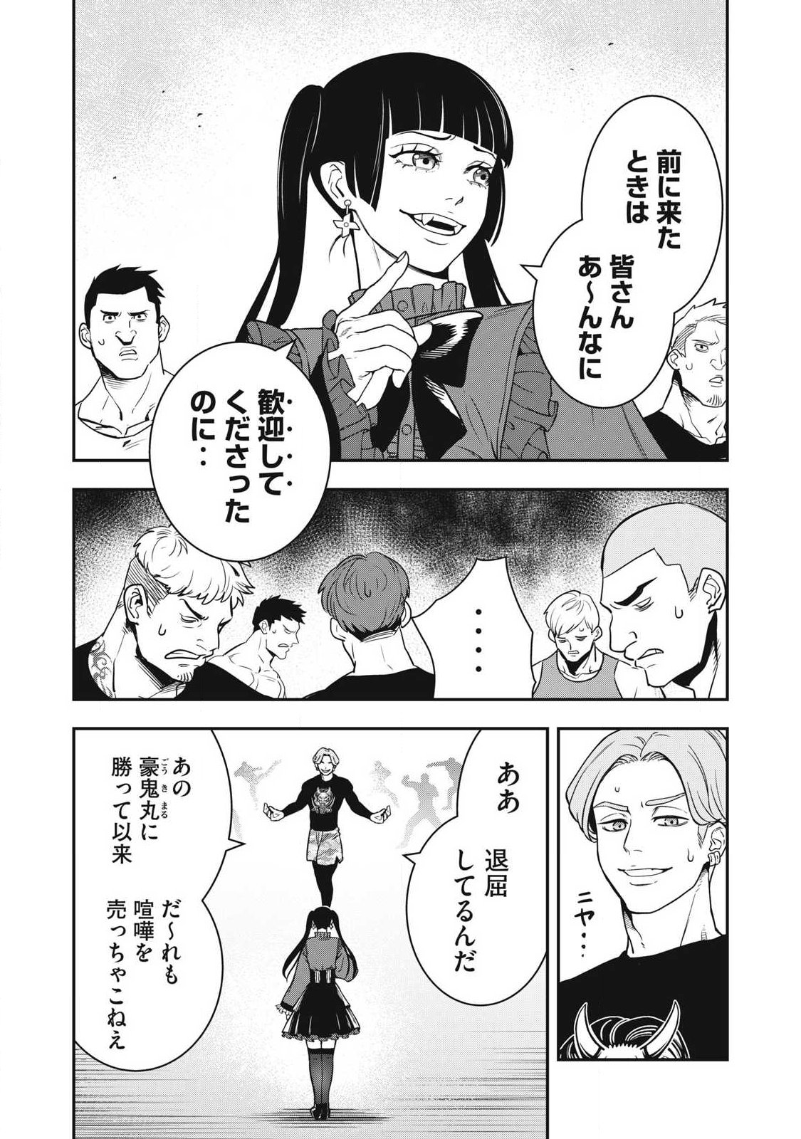 Read JIN KAKUTOU HAOUDEN Chapter 25 [High Quality / Full] - Page 9 - nicomanga.com