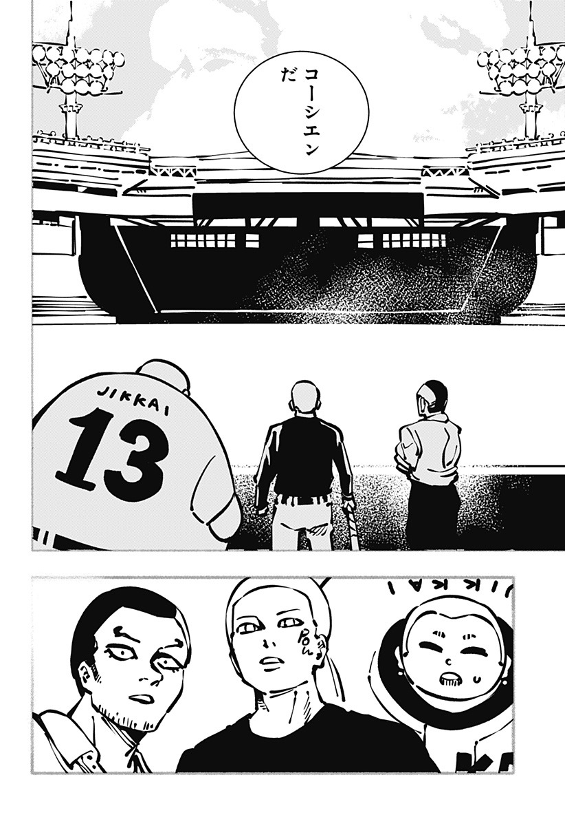 Read GACHANKII Chapter 27 [High Quality / Full] - Page 6 - nicomanga.com