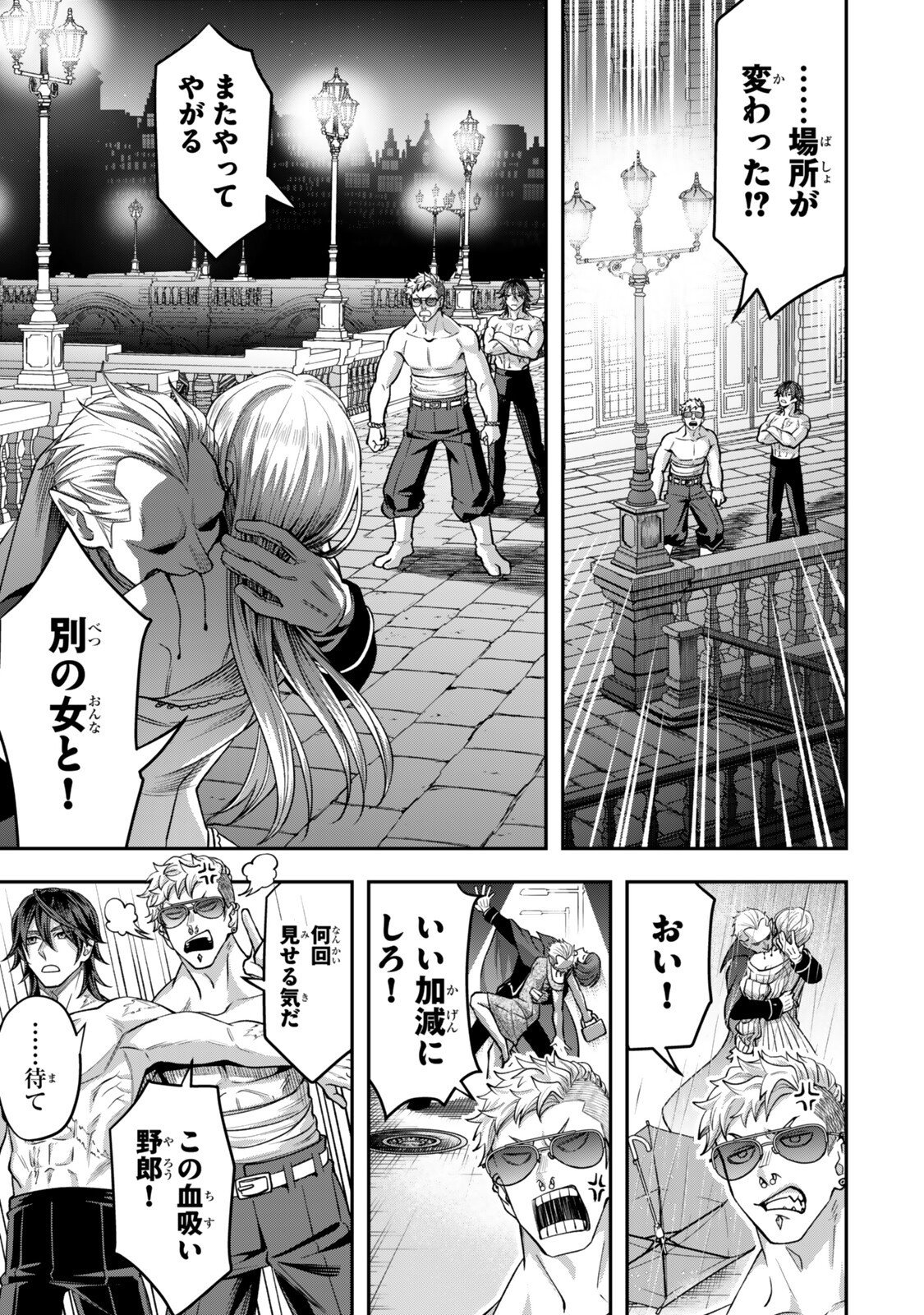 Read ZETTAI SHINANAI SUTERA HIME Chapter 21.1 [High Quality / Full] - Page 9 - nicomanga.net
