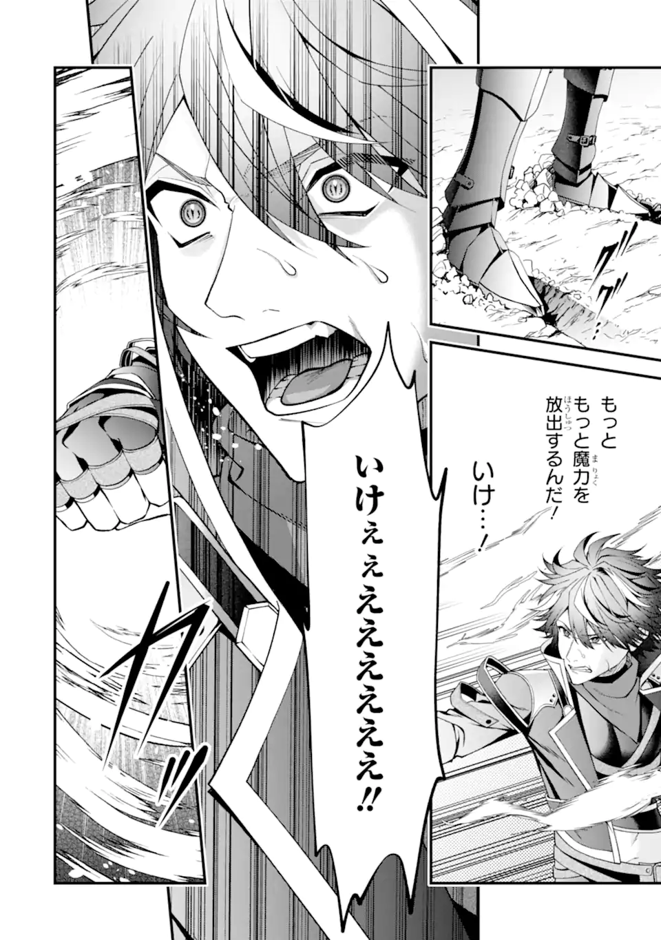 Read DOKU NO OU - SAIKYOU NO CHIKARA NI KAKUSEI SHITA ORE WA BIKITACHI WO SHITAGAE, HATSUJOU HAREM NO ARUJI TO NARU Chapter 3.5 [High Quality / Full] - Page 4 - nicomanga.net