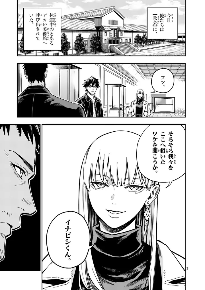 Read DARWIN'S DEADLY SINS Chapter 29.1 [High Quality / Full] - Page 3 - nicomanga.com