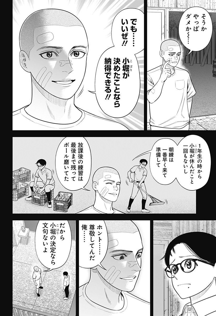 STRIKEOUT PITCH Chapter 20 page 16 - nihonkuni.com