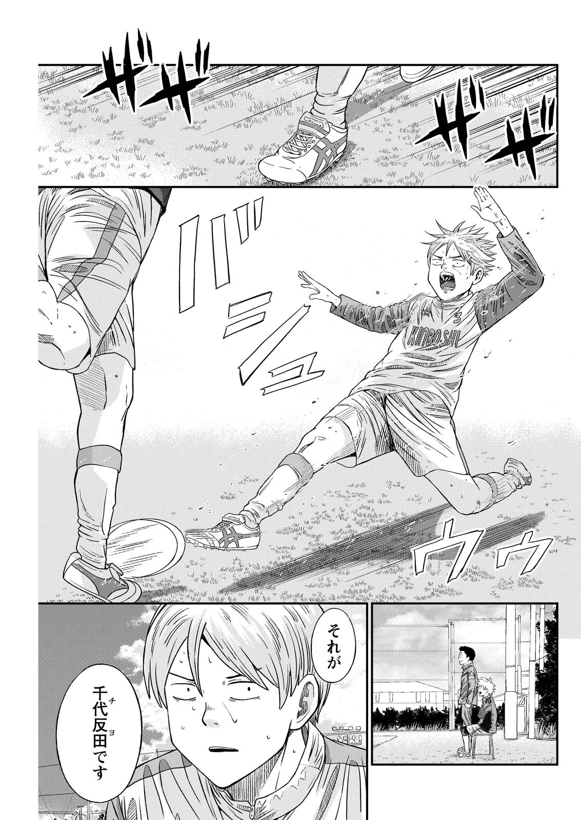 Read VITORIA NO KANTOKU Chapter 8 [High Quality / Full] - Page 11 - nicomanga.com
