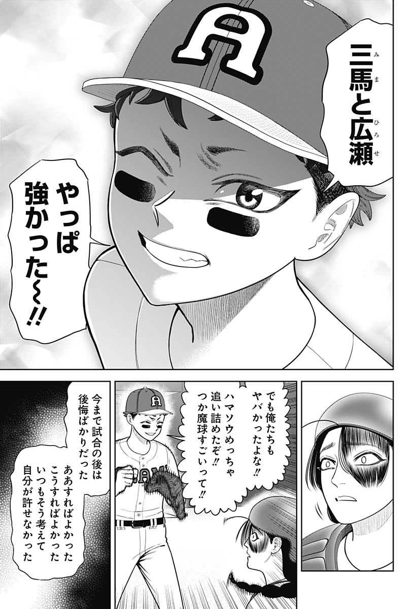 STRIKEOUT PITCH Chapter 31 page 3 - nihonkuni.com