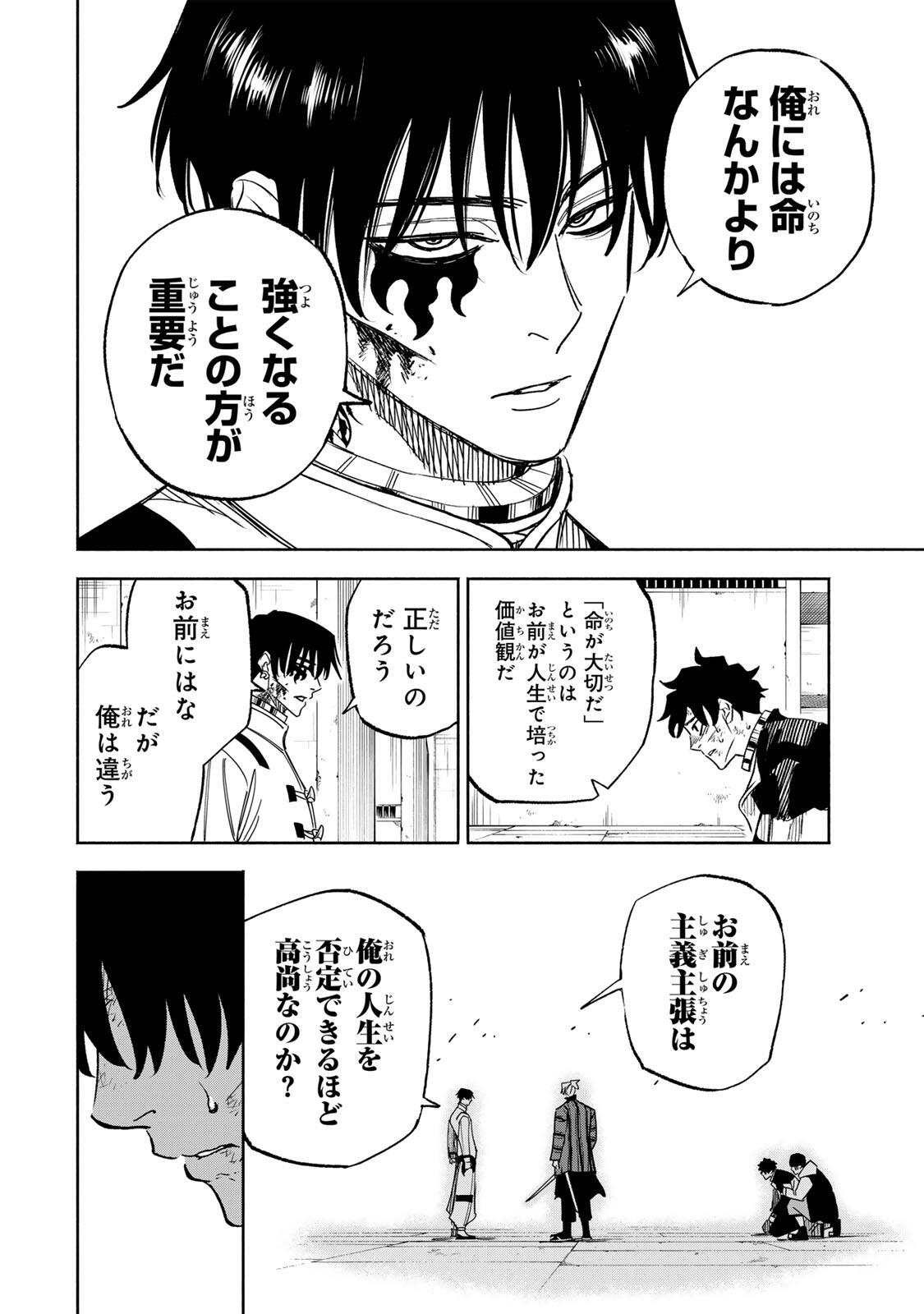 Read TASOGARE MACHI PRISONERS Chapter 37 [High Quality / Full] - Page 8 - nicomanga.com