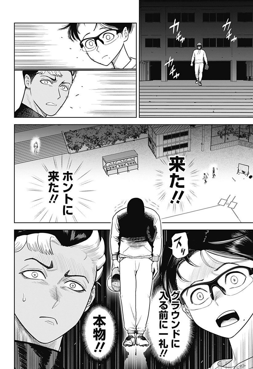 STRIKEOUT PITCH Chapter 1 page 26 - nihonkuni.com