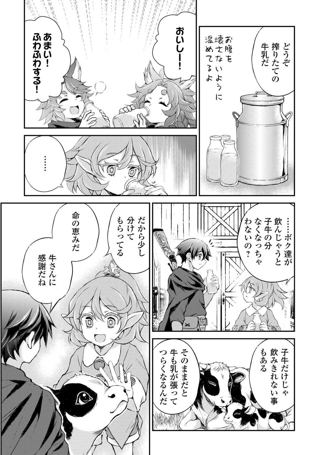 Read HIROTTA MONO WA TAISETSU NI SHIMASHOU Chapter 20 [High Quality / Full] - Page 4 - nicomanga.net