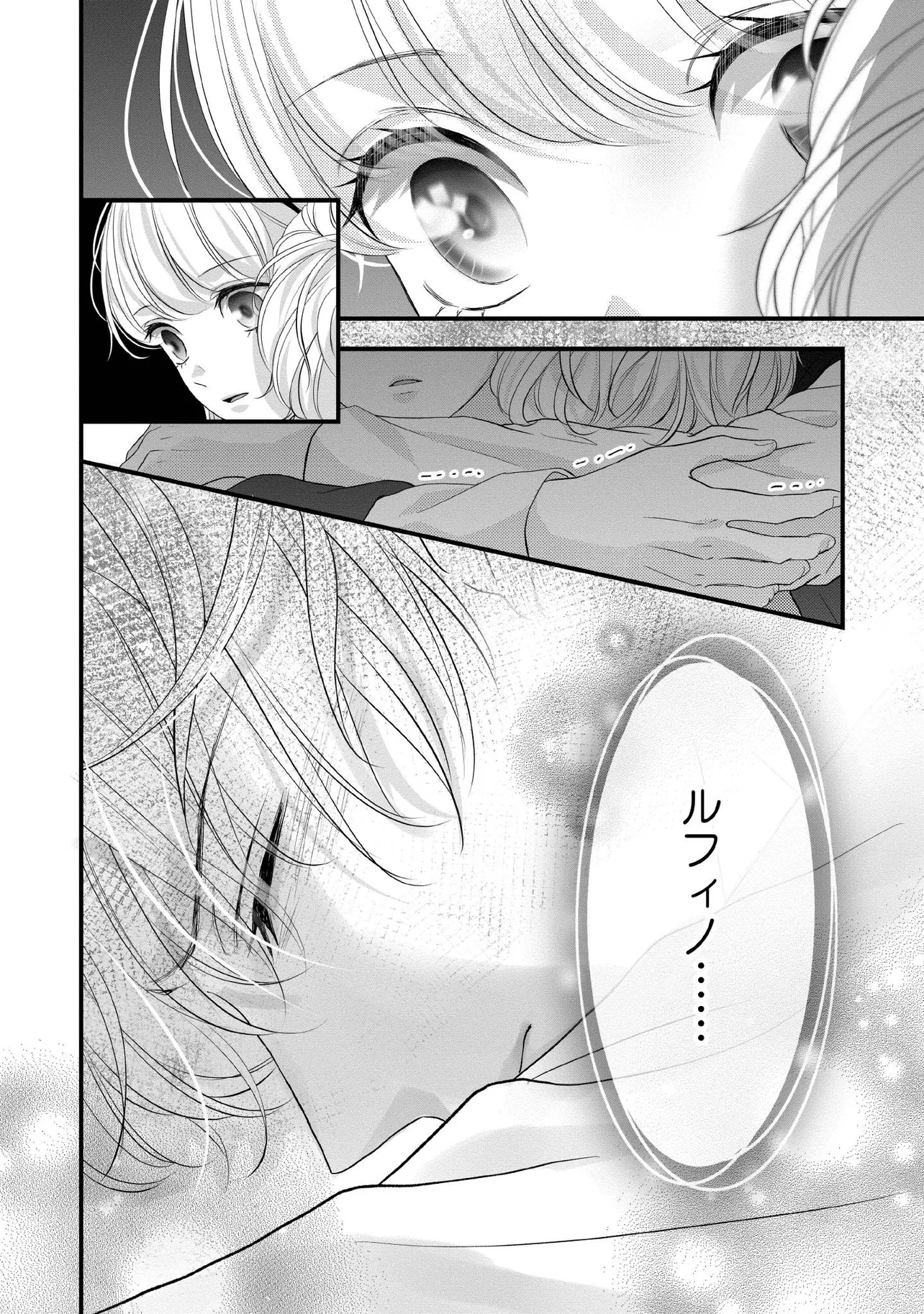 KARAPPO SEIJO TO SHITE SUTERARETA HAZU GA, TOTSUGI-SAKI NO KOUTEI HEIKA NI DEKIAISARETEIMASU Chapter 28.3 page 6 - nihonkuni.com