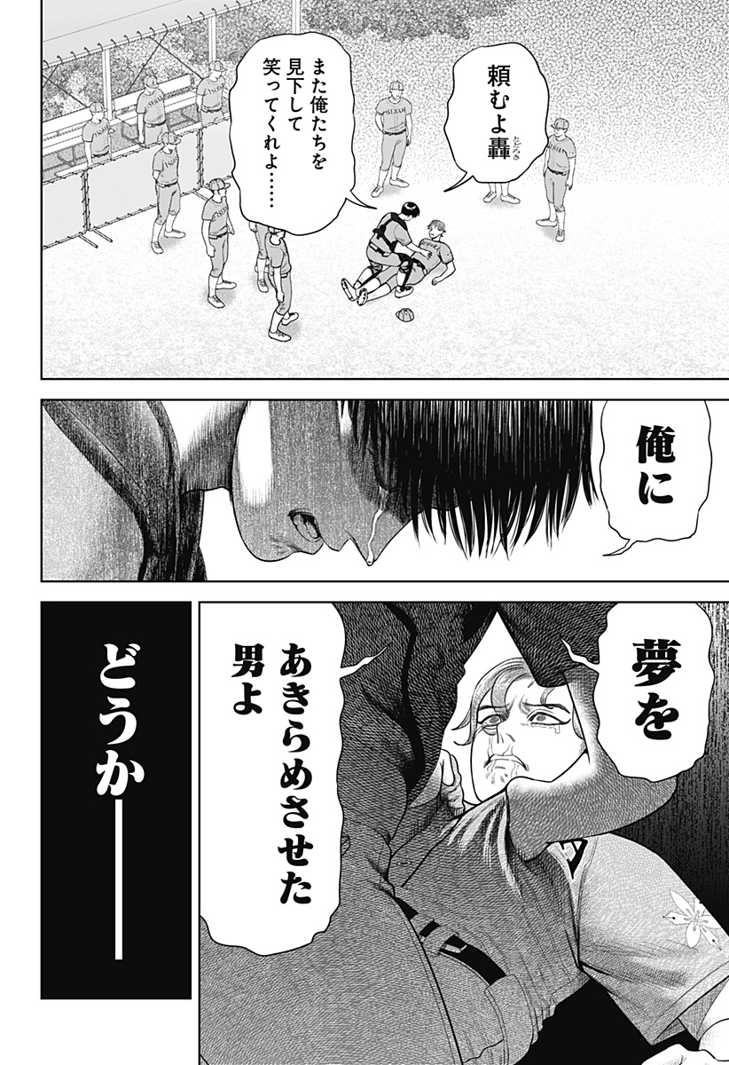 STRIKEOUT PITCH Chapter 16 page 18 - nihonkuni.com