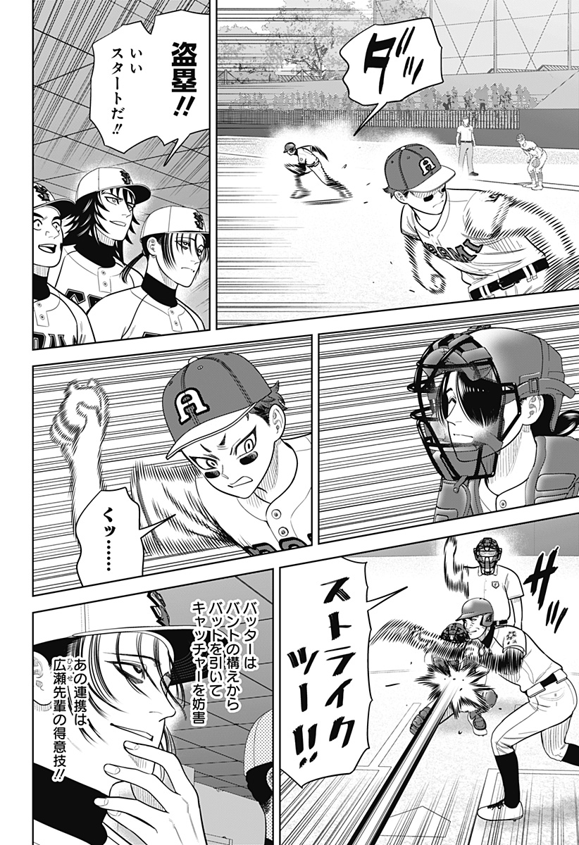 STRIKEOUT PITCH Chapter 24 page 8 - nihonkuni.com