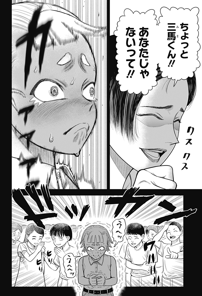STRIKEOUT PITCH Chapter 10 page 10 - nihonkuni.com