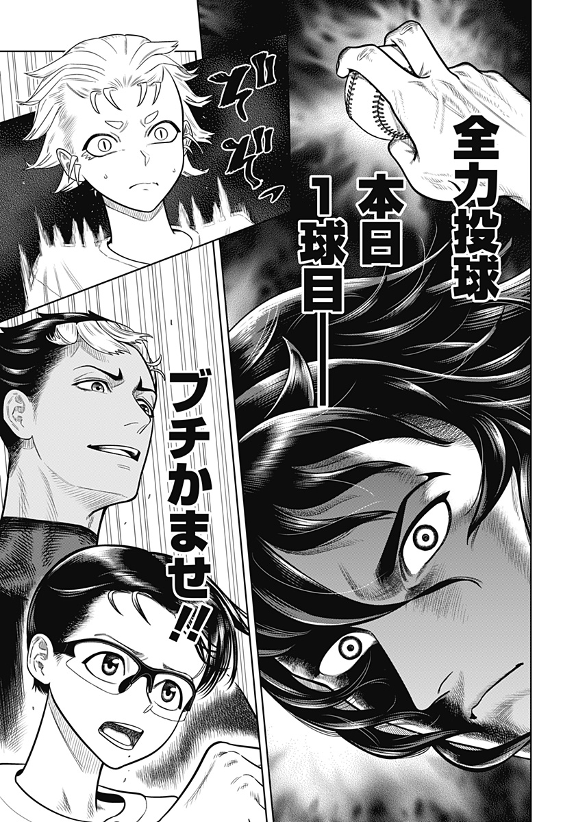 STRIKEOUT PITCH Chapter 2 page 25 - nihonkuni.com