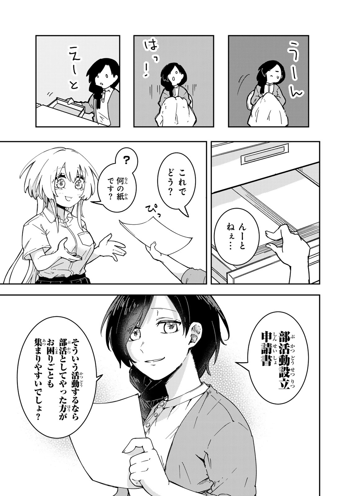 Read MIKAERI WO MOTOMERU ATHENA-SAN Chapter 7 [High Quality / Full] - Page 13 - nicomanga.net