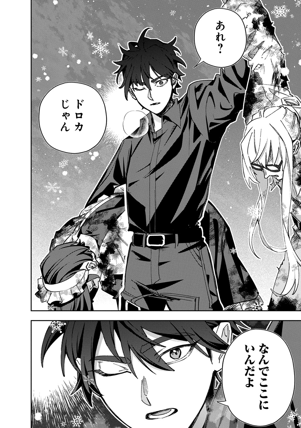 THE KINGDOM OF RUIN Chapter 64.2 page 27 - nihonkuni.com