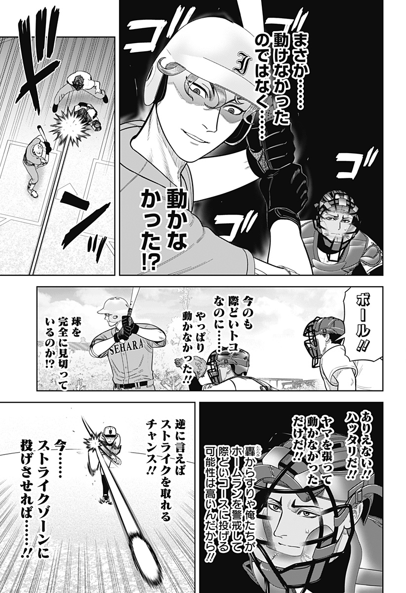 STRIKEOUT PITCH Chapter 8 page 18 - nihonkuni.com