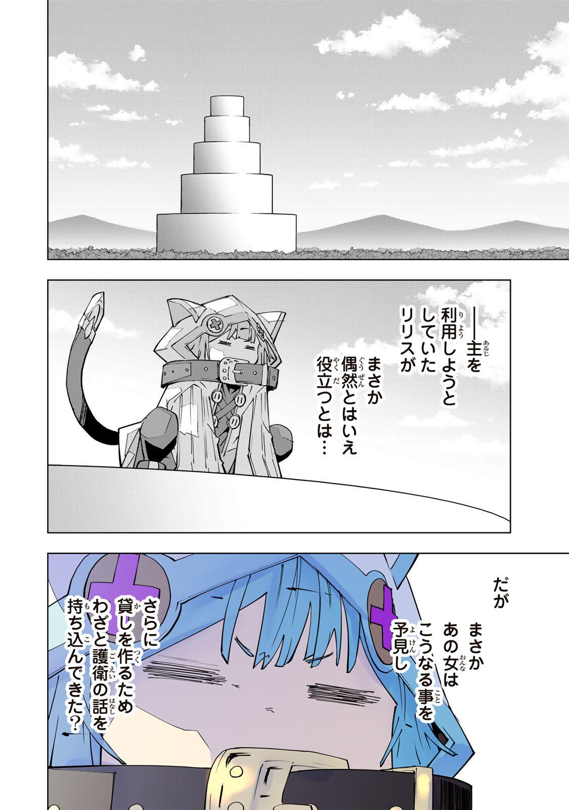 SHINJITEITA NAKAMA TACHI NI DUNGEON OKUCHI DE KOROSARE KAKETA GA GIFT Chap 199 - Pic 20