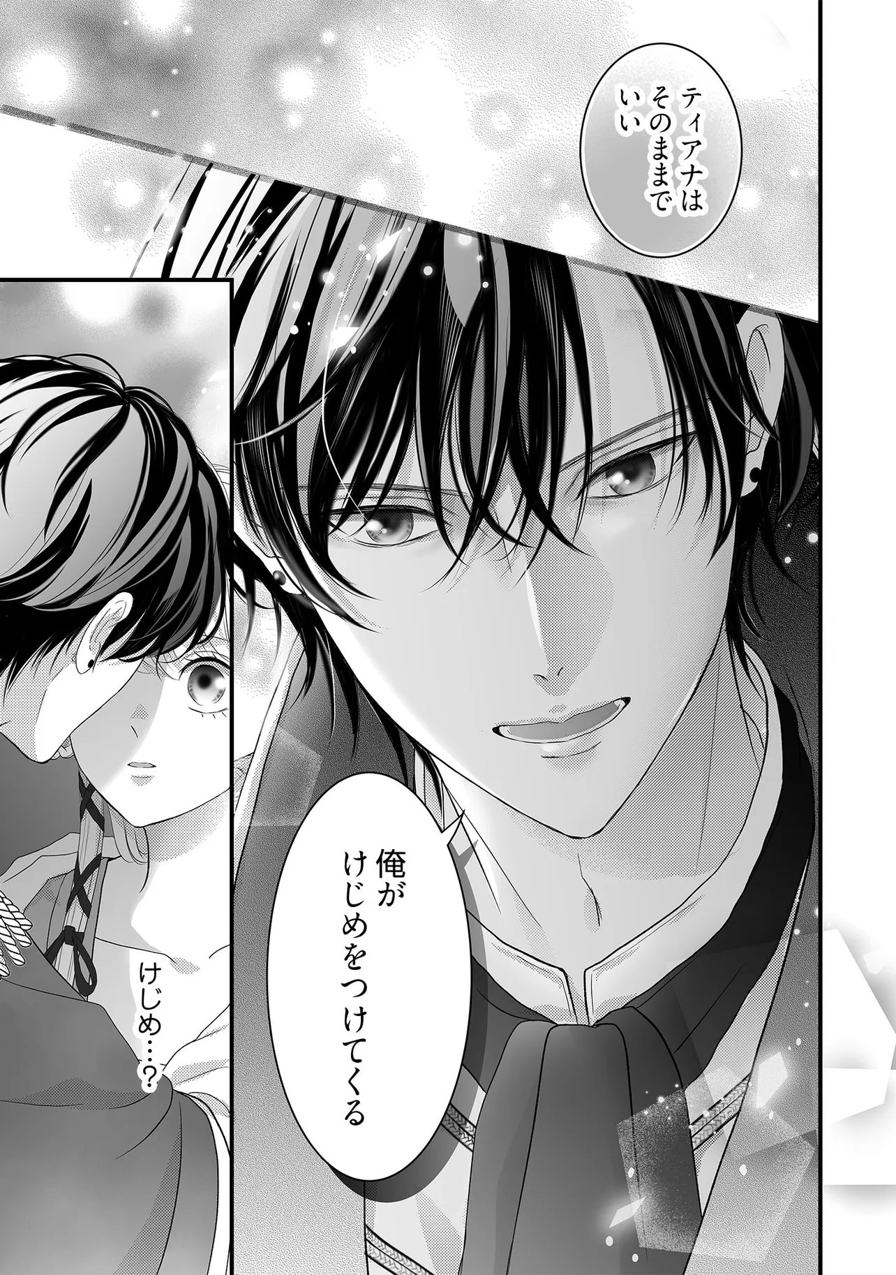KARAPPO SEIJO TO SHITE SUTERARETA HAZU GA, TOTSUGI-SAKI NO KOUTEI HEIKA NI DEKIAISARETEIMASU Chapter 32.2 page 4 - nihonkuni.com