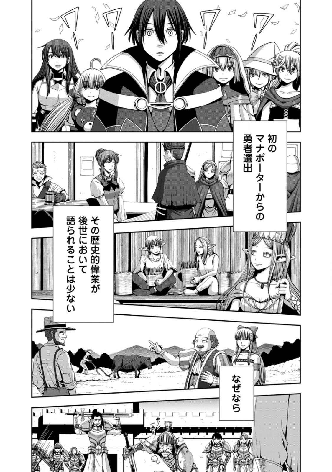 “MARYOKU MUGEN” NO MANAPORTER: PARTY NO MARYOKU O SUBETE KYOUKYUU SHITEITA NO NI, YUUSHA NI TSUIHOU SAREMASHITA. MARYOKU FUSOKU DE SEIKEN GA TSUKAENAI TO ASETTE MO, MEMBER ZEN’IN GA YUUSHA O MIKAGITTA NO DE MOU OSOI Chapter 20.3 page 10 - nihonkuni.com