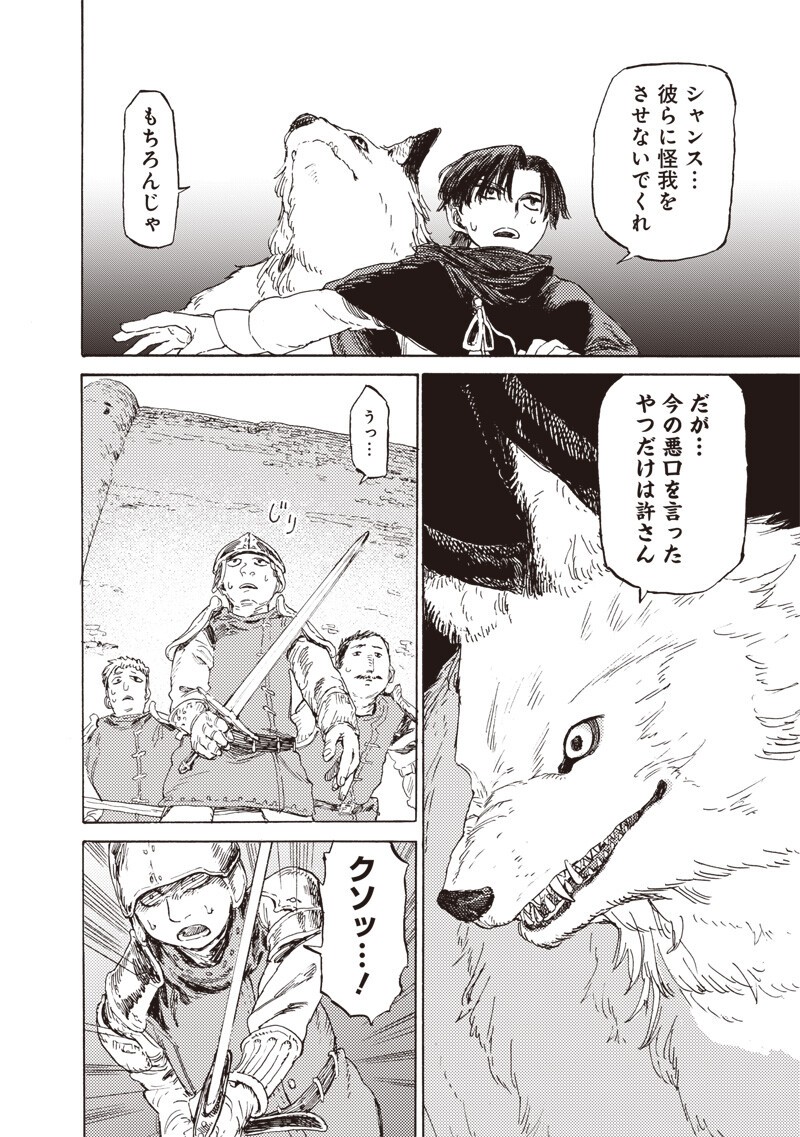TADA NO OSSAN X MAOU NO MUSUME NO HENKYOU WONDERFUL LIFE Chapter 3 - Page 8
