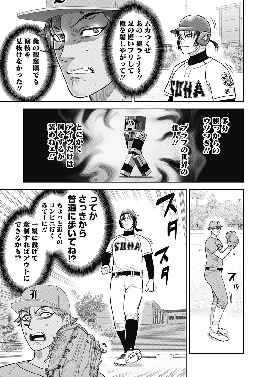 STRIKEOUT PITCH Chapter 16 page 3 - nihonkuni.com