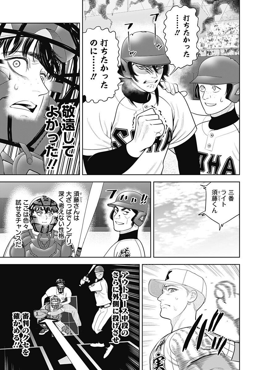 STRIKEOUT PITCH Chapter 36 page 17 - nihonkuni.com